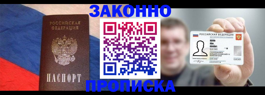 временная регистрация в квартире в Чулыме