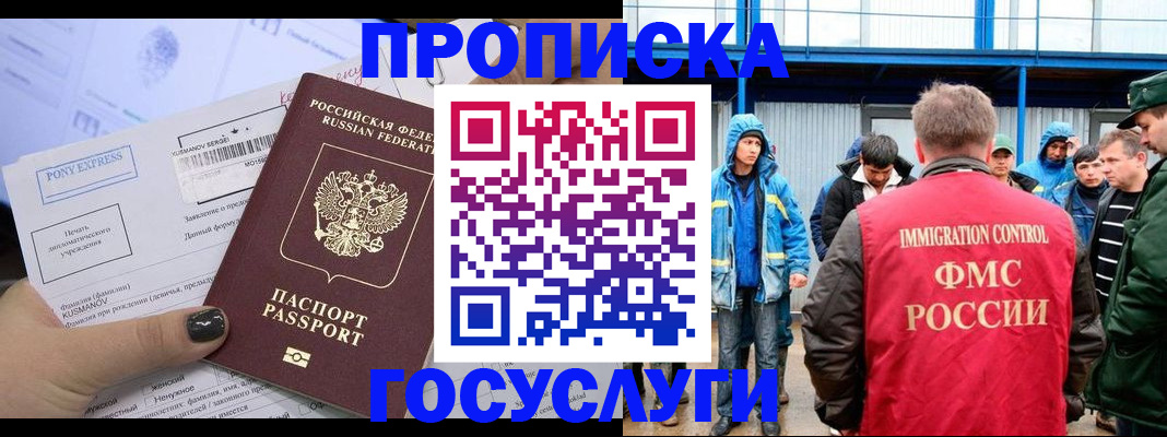 временная регистрация собственник в Чулыме