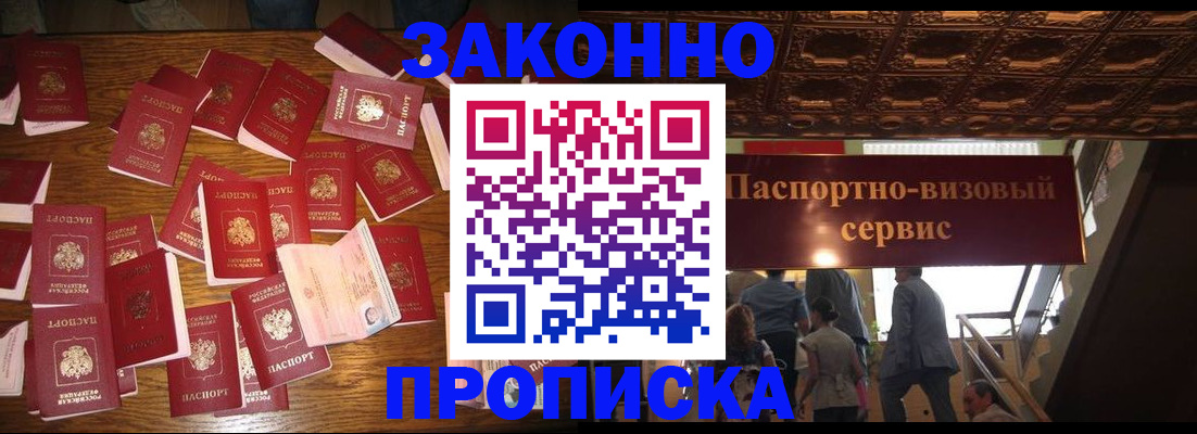 временная регистрация для всех в Чулыме